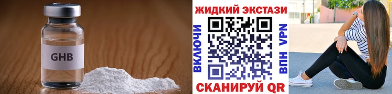 Бутират 1.4BDO купить цена Межгорье