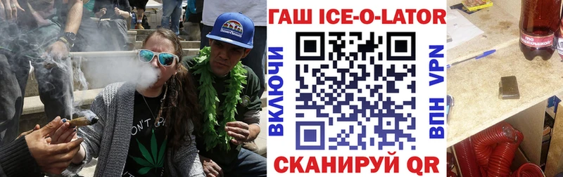 наркошоп  Межгорье  ГАШИШ Ice-O-Lator 