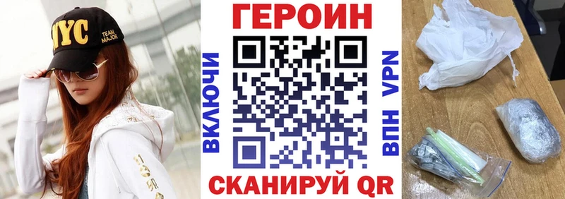 купить наркоту  сайты даркнета наркотические препараты  ГЕРОИН VHQ  Межгорье 