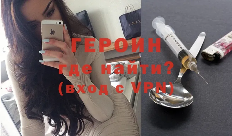 Героин Heroin  Межгорье 