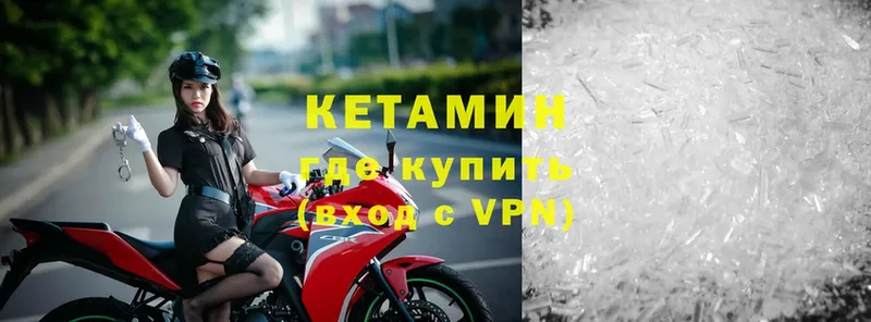 где продают   Межгорье  Кетамин ketamine 