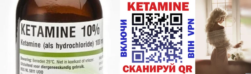 КЕТАМИН ketamine  наркота  Межгорье 