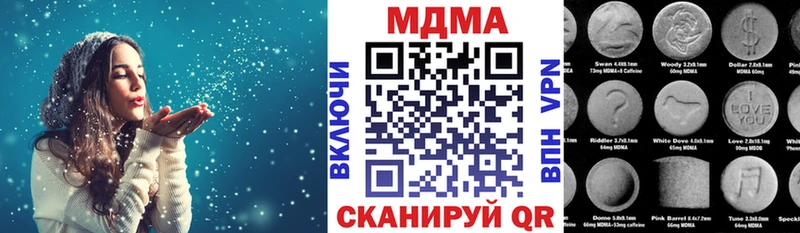 МДМА crystal Межгорье