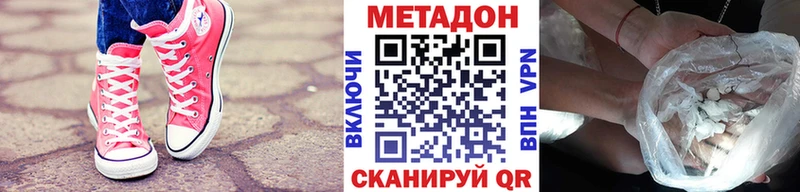 МЕТАДОН кристалл  Межгорье 