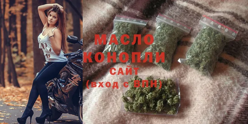 ТГК THC oil  наркотики  Межгорье 